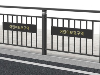 디자인형 울타리(보행자방호/도심구간) BSF-180